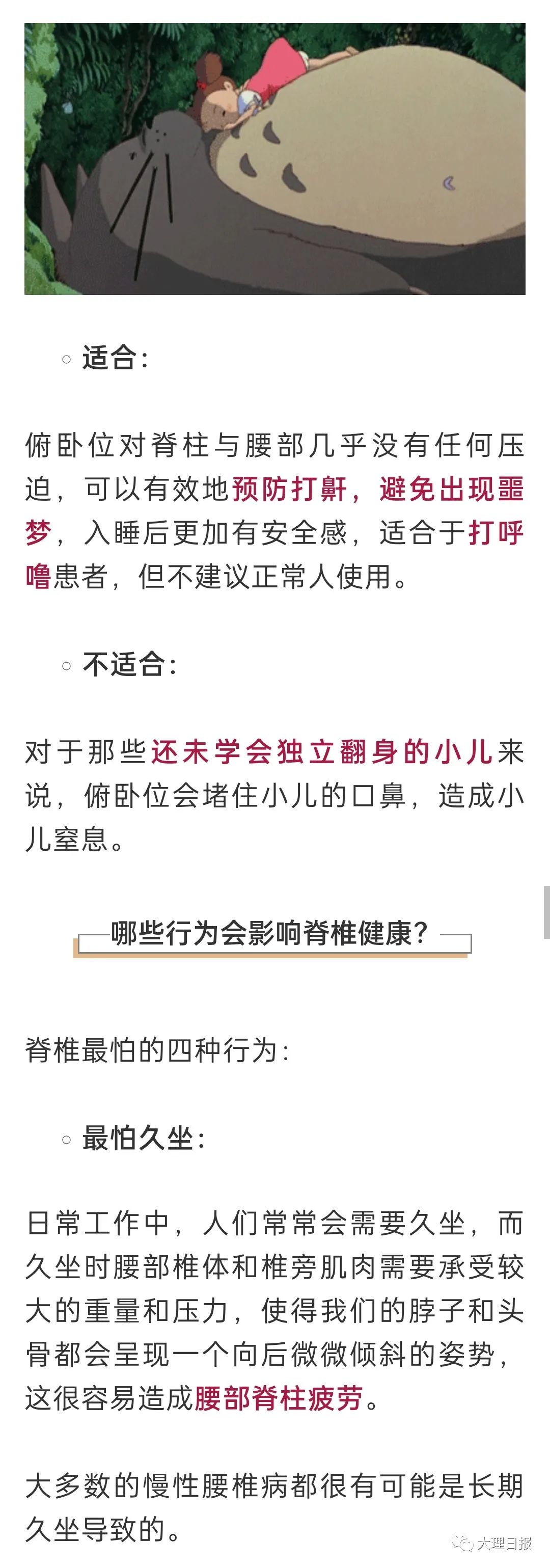 大理日报(微信)