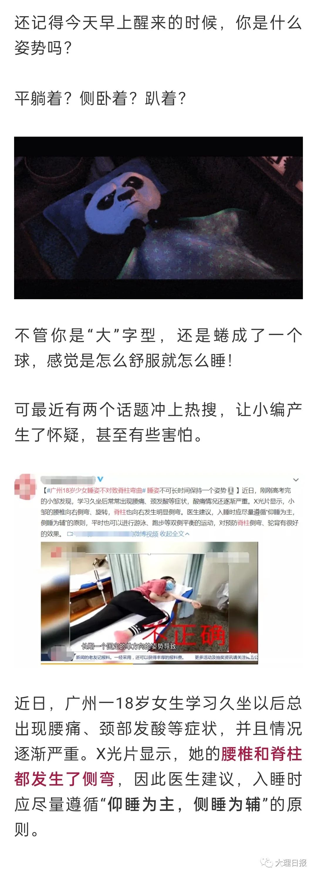 大理日报(微信)