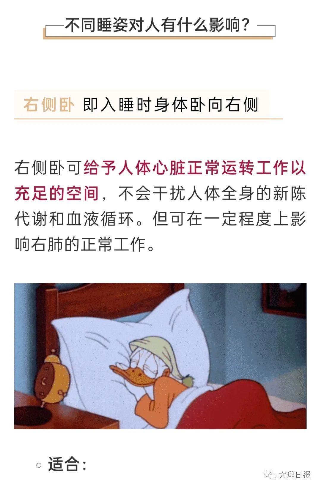 大理日报(微信)