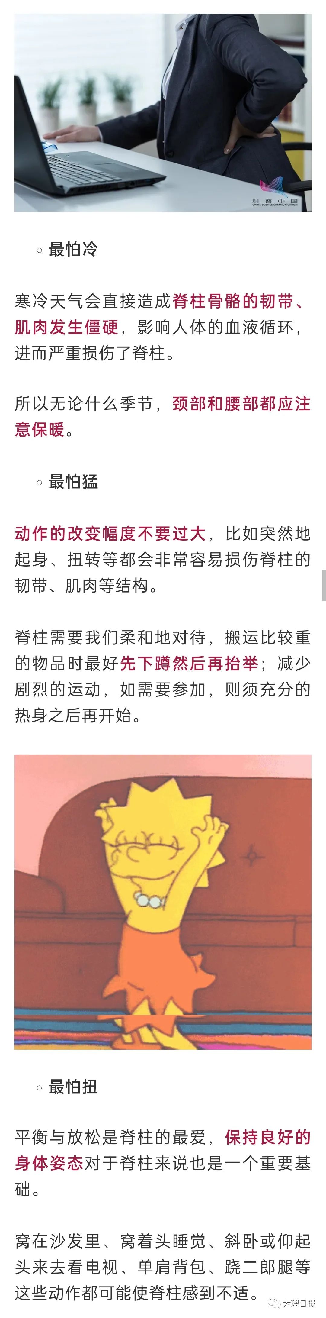 大理日报(微信)