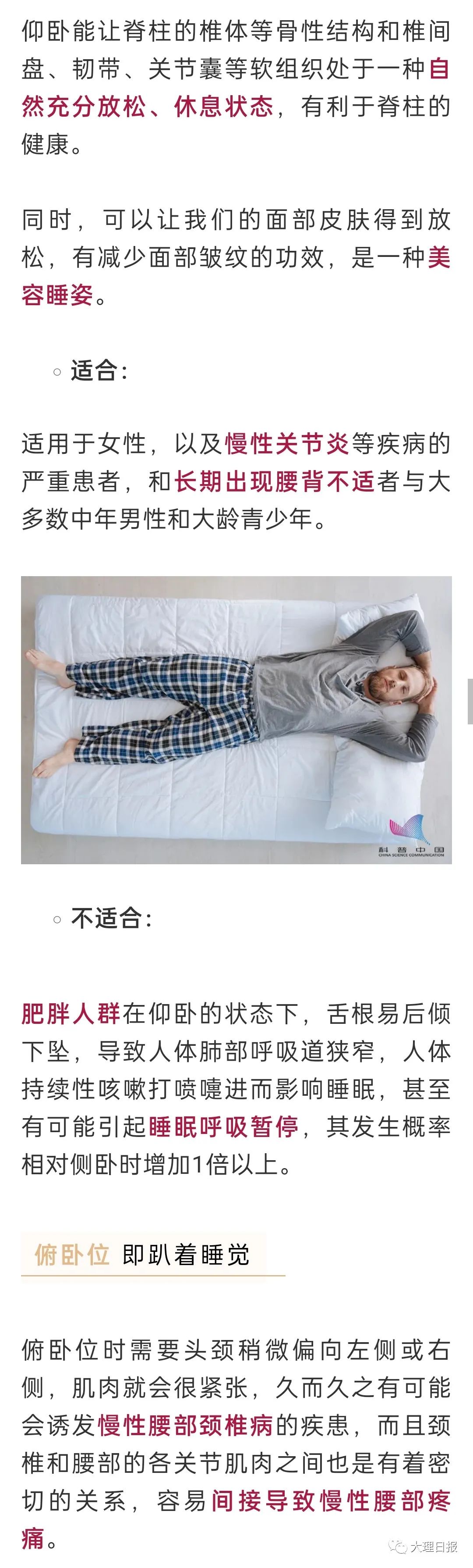 大理日报(微信)