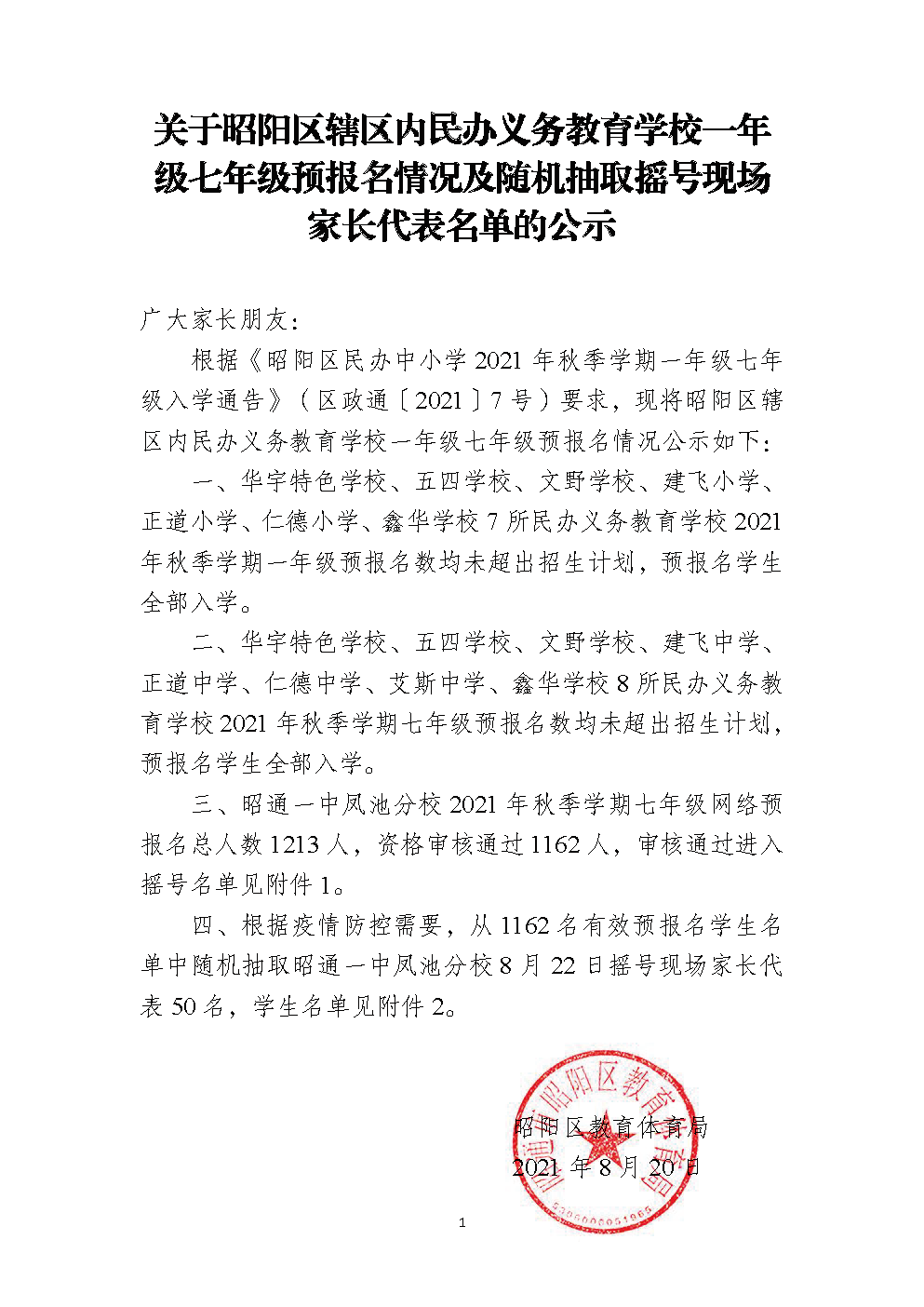 昭通日报(微信)