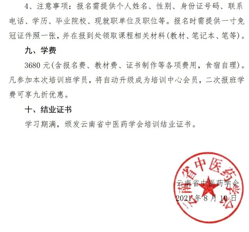 云南中医药大学第二附属医院(微信)