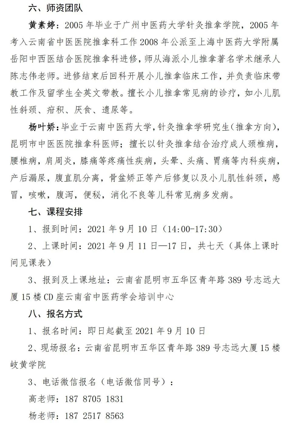 云南中医药大学第二附属医院(微信)
