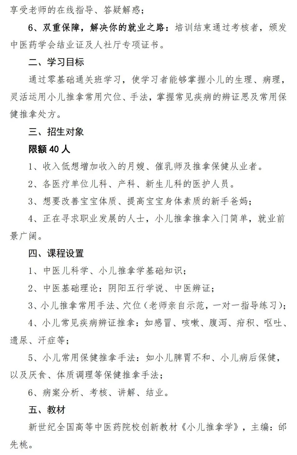 云南中医药大学第二附属医院(微信)