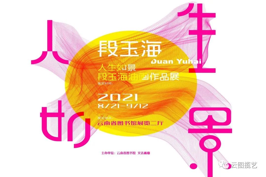 云南省图书馆(微信)