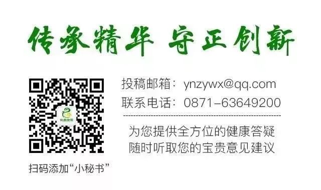 云南中医药大学第二附属医院(微信)