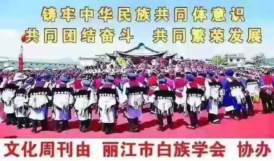 丽江日报(微信)