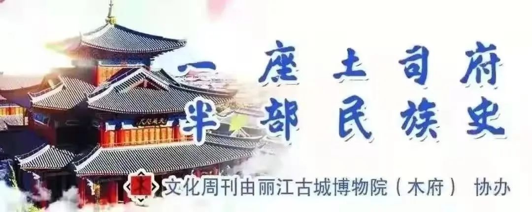 丽江日报(微信)