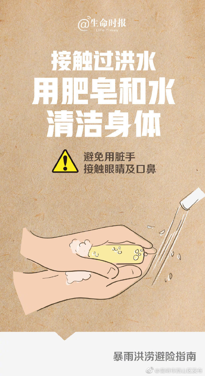 “昆明市西山区发布”微博