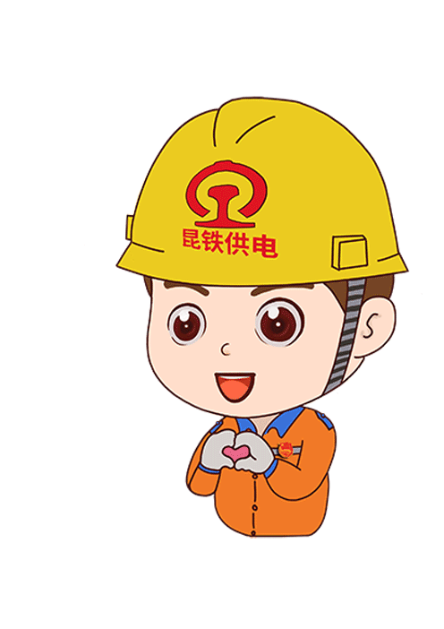 昆明铁路(微信)