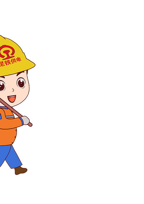 昆明铁路(微信)