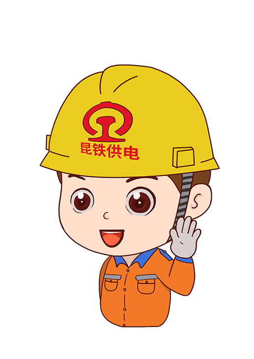 昆明铁路(微信)