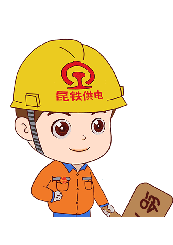 昆明铁路(微信)