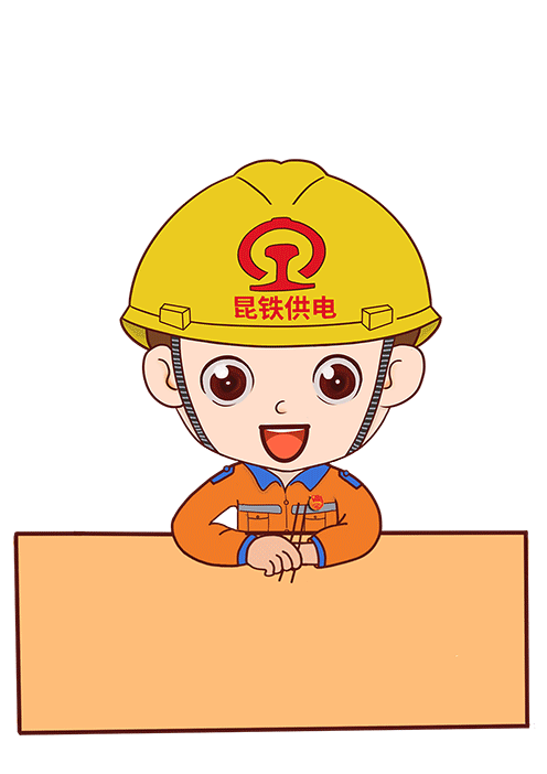 昆明铁路(微信)