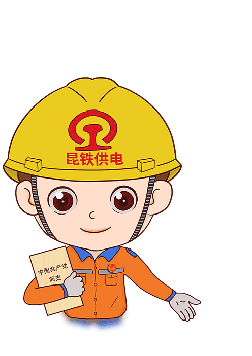 昆明铁路(微信)