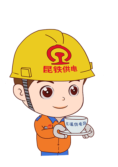 昆明铁路(微信)