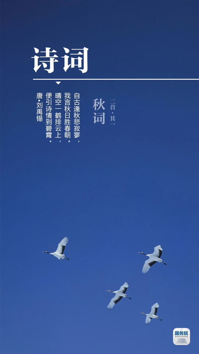 中华人民共和国中央人民政府