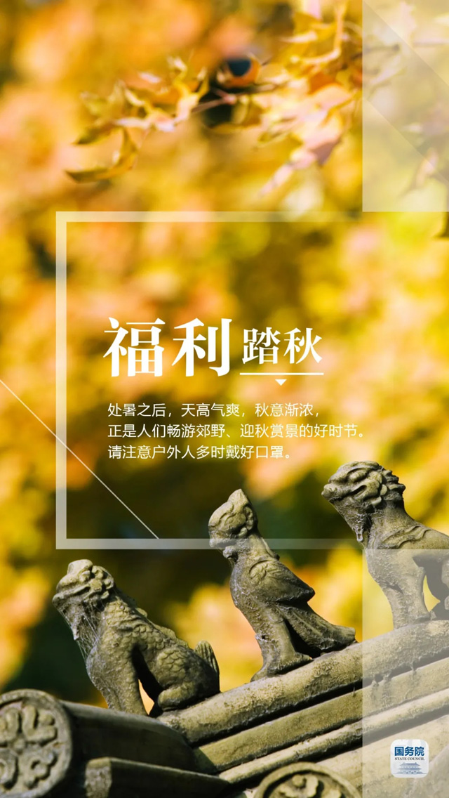 中华人民共和国中央人民政府