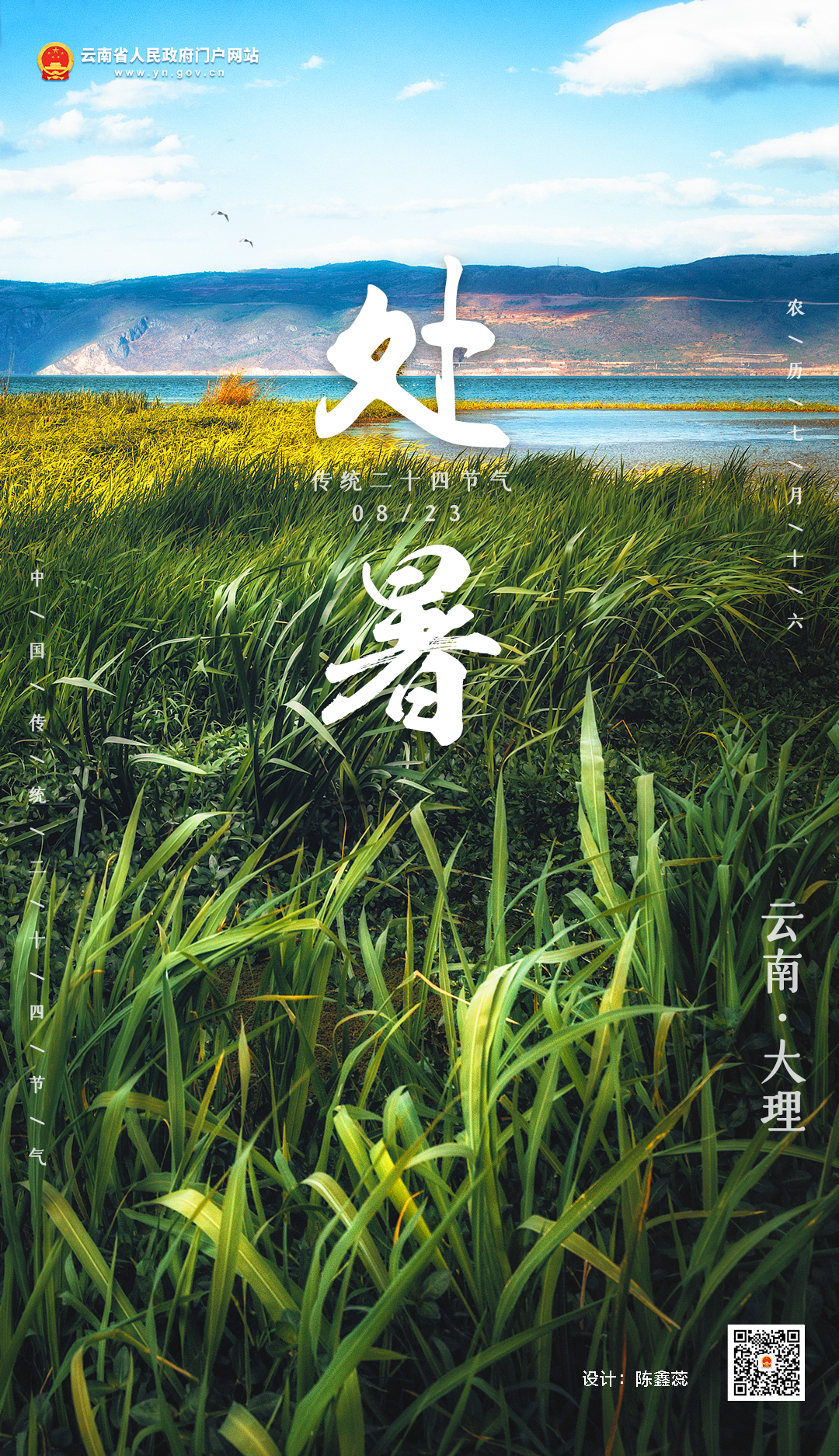 云南省人民政府网