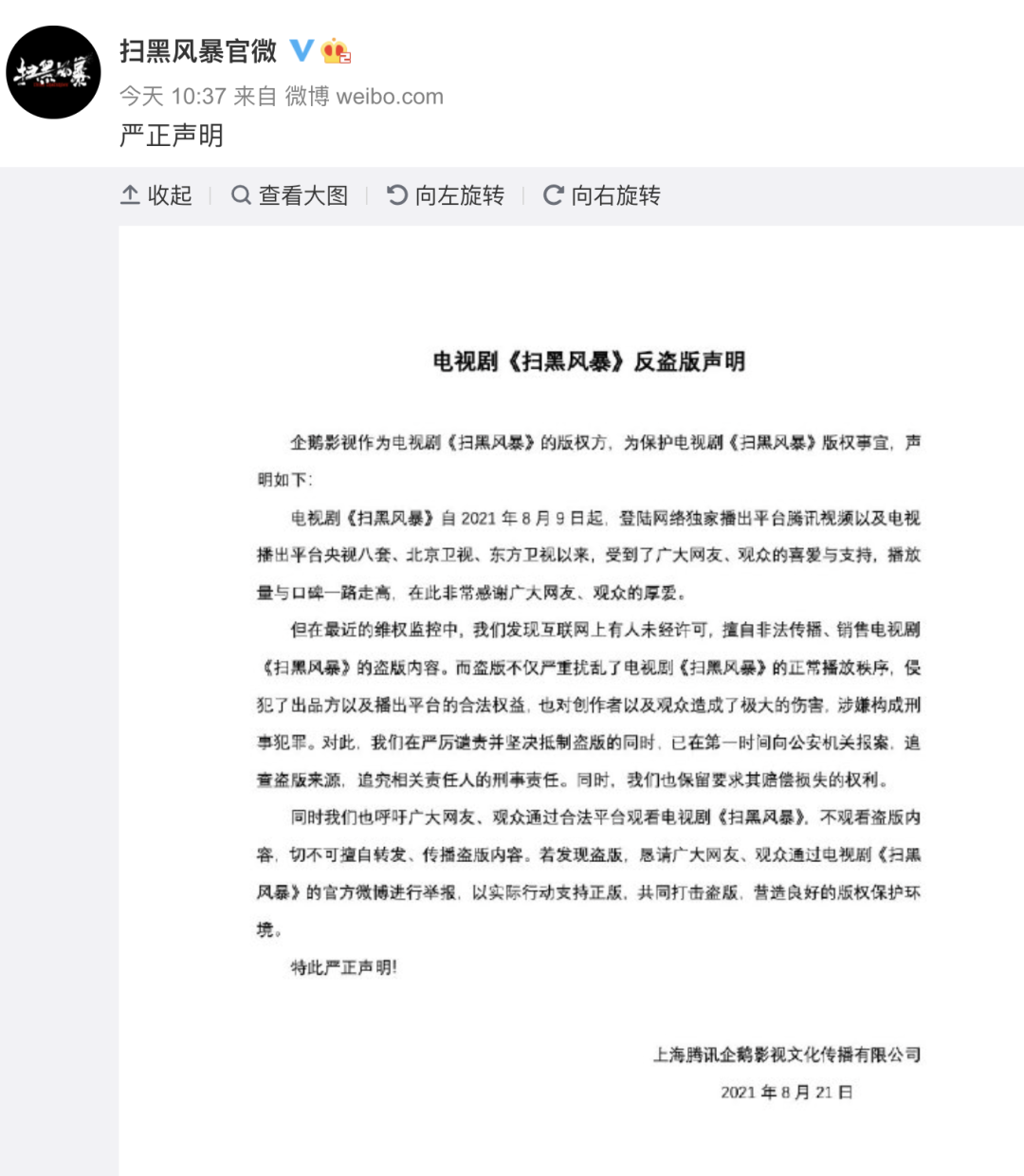 云南法制报(微信)