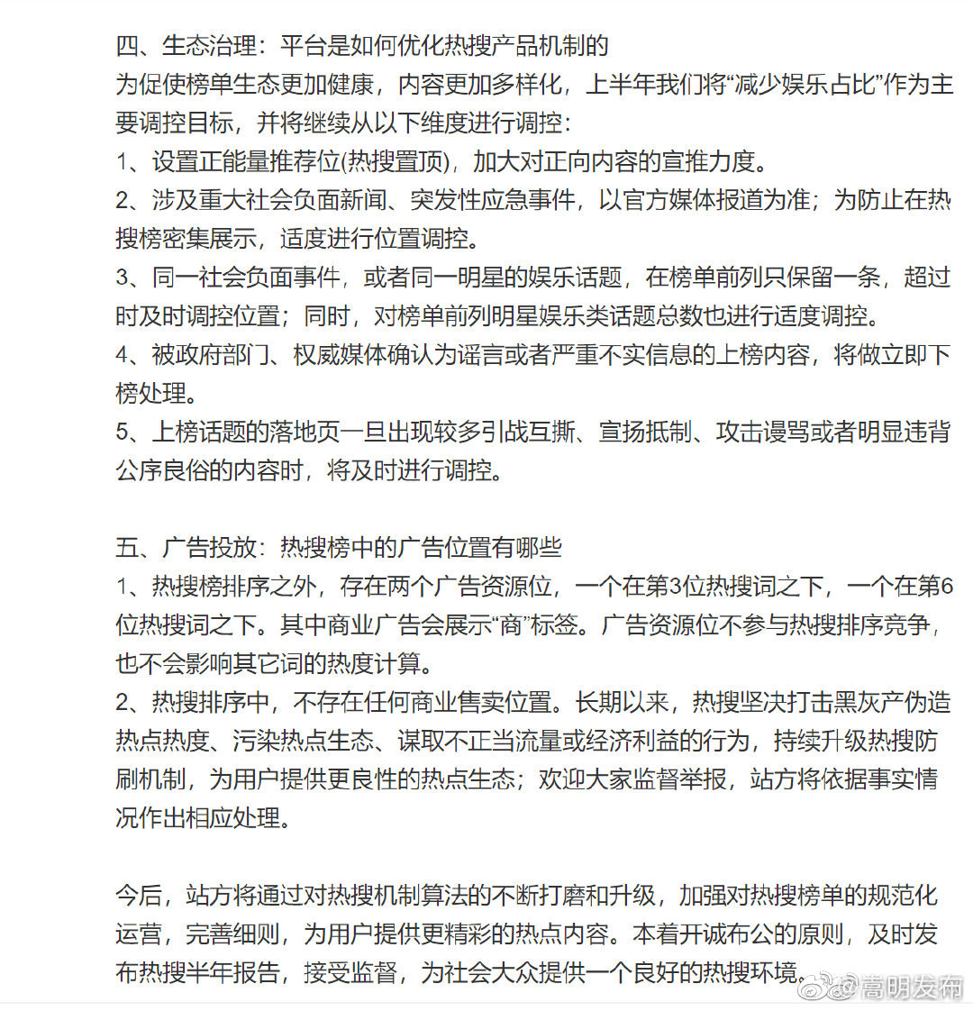 “嵩明发布”微博