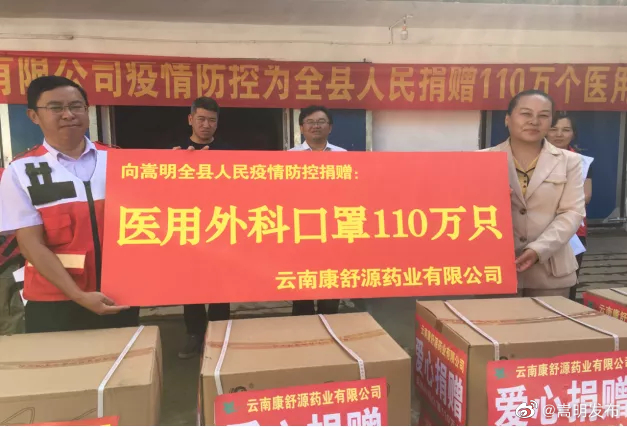 “嵩明发布”微博