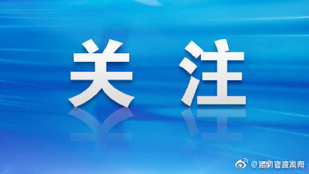 黑龙江发现1名密接者，曾从景洪坐飞机到昆明转机
