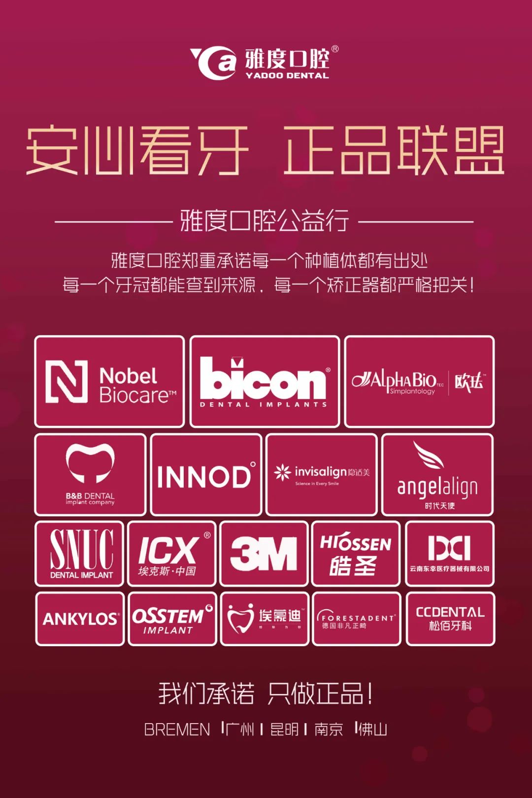 918云南交通台(微信)