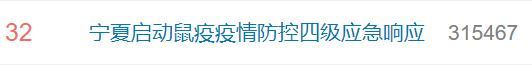 掌上春城(微信)