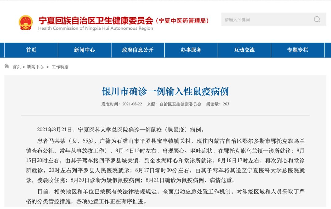 掌上春城(微信)