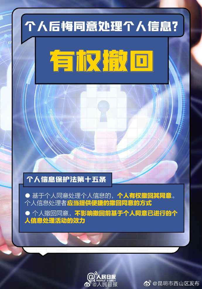 “昆明市西山区发布”微博