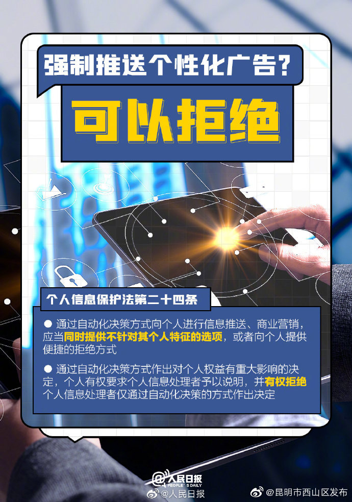 “昆明市西山区发布”微博