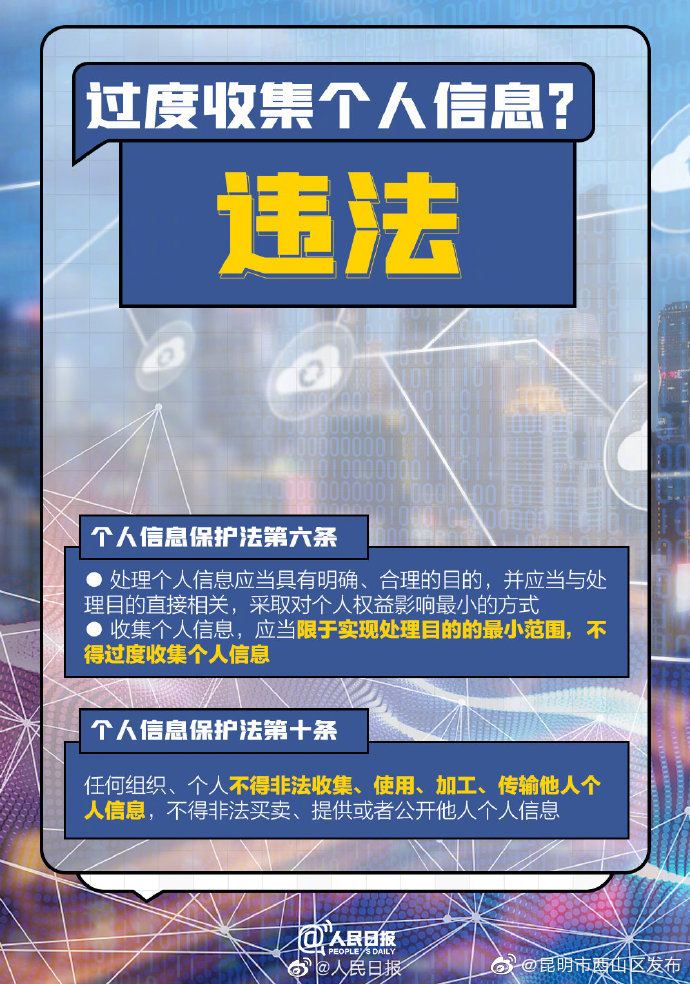 “昆明市西山区发布”微博