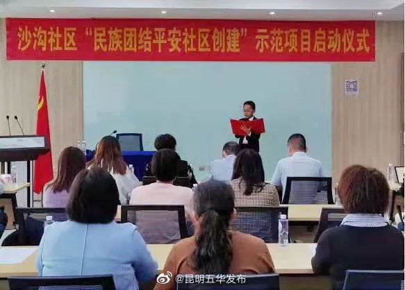 “昆明五华发布”微博