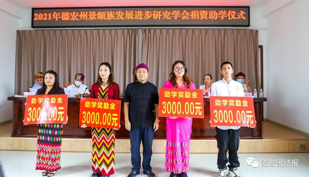 德宏团结报(微信)