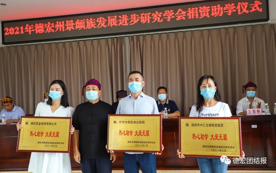 德宏团结报(微信)