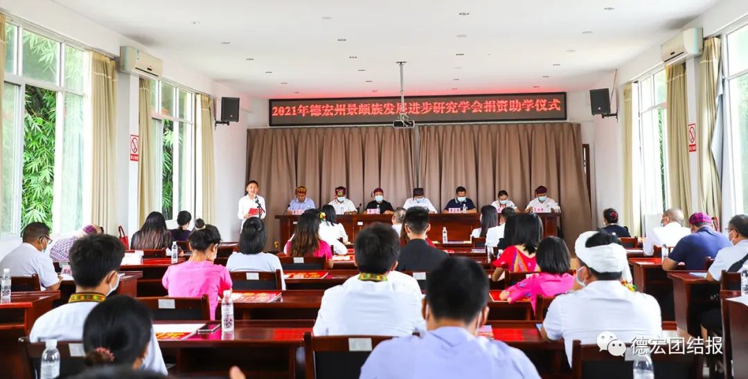 德宏团结报(微信)