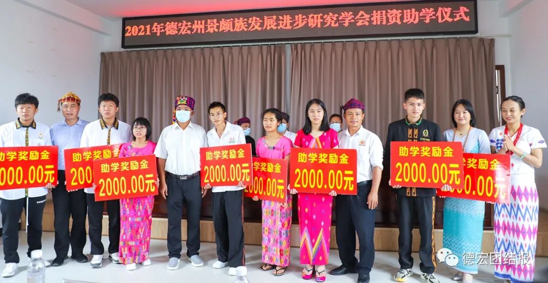 德宏团结报(微信)