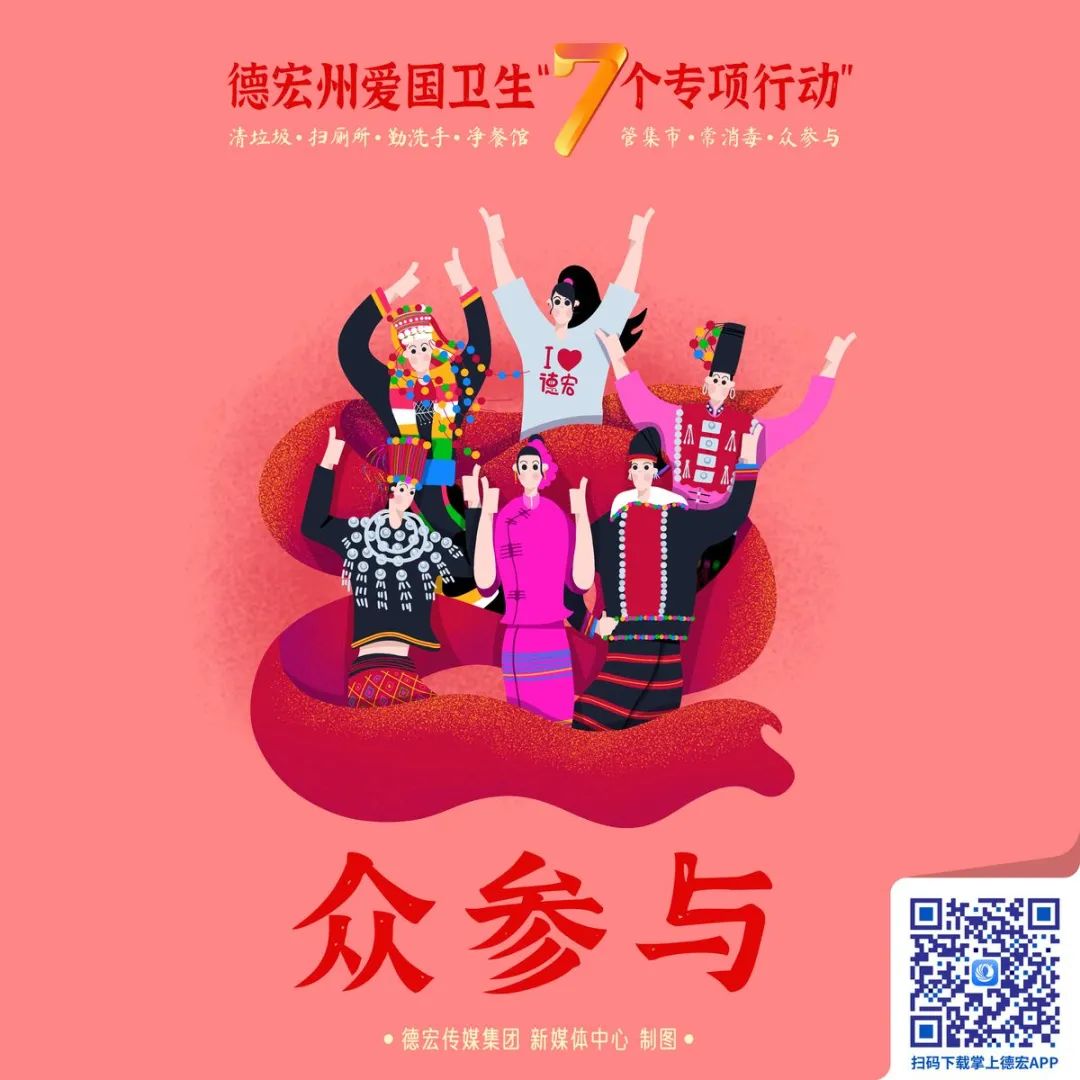 德宏团结报(微信)