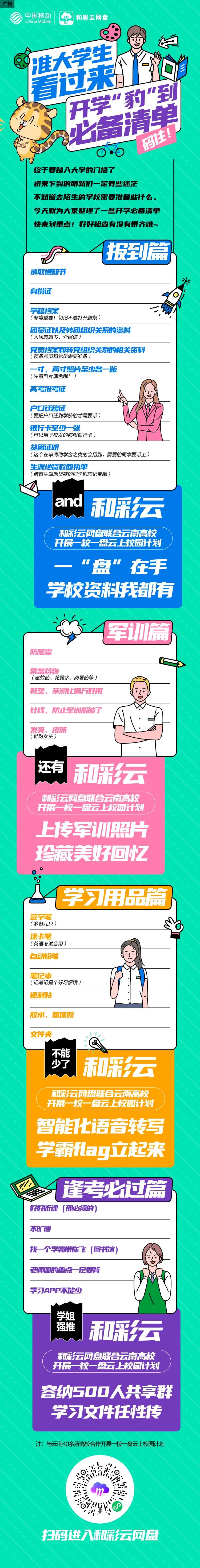 德宏团结报(微信)