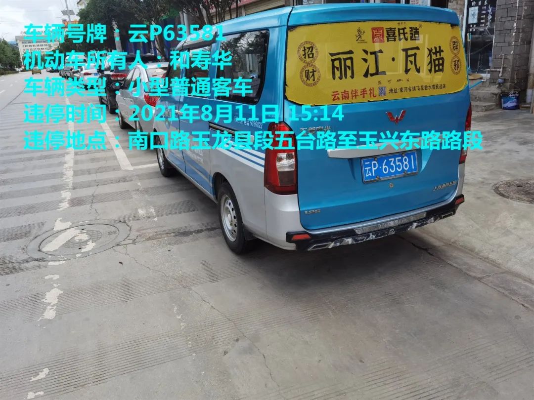 丽江日报(微信)