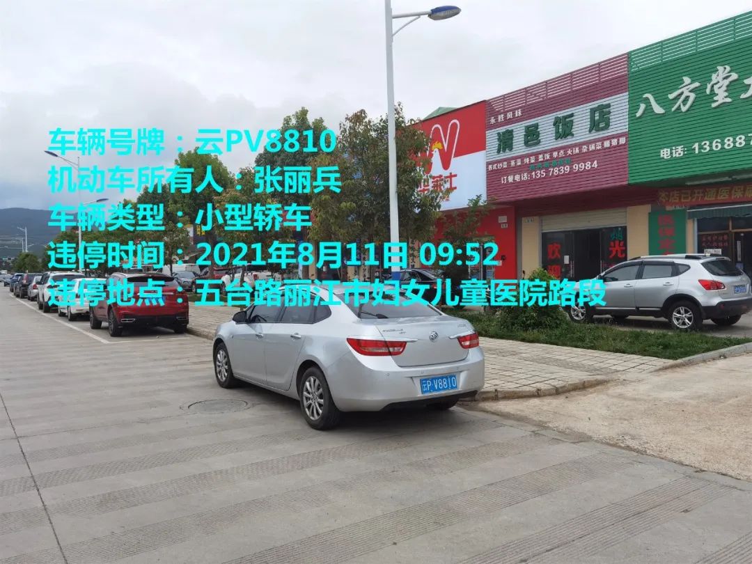 丽江日报(微信)