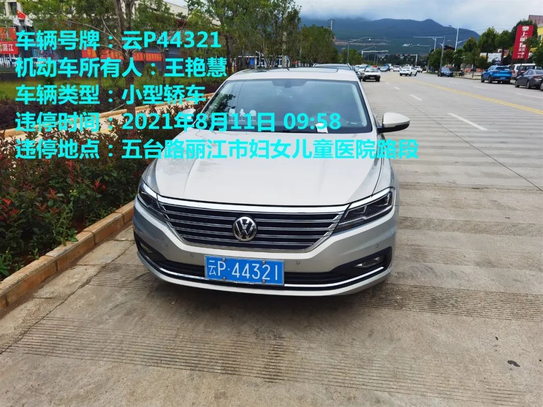 丽江日报(微信)