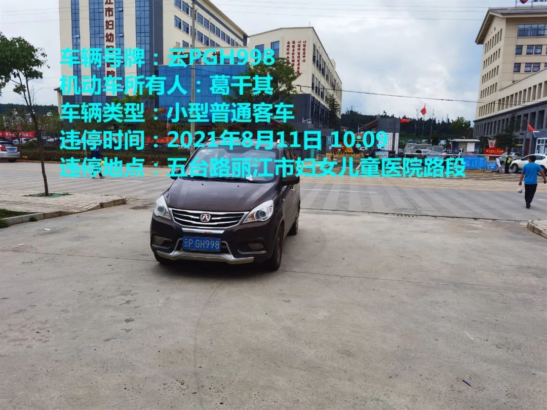 丽江日报(微信)