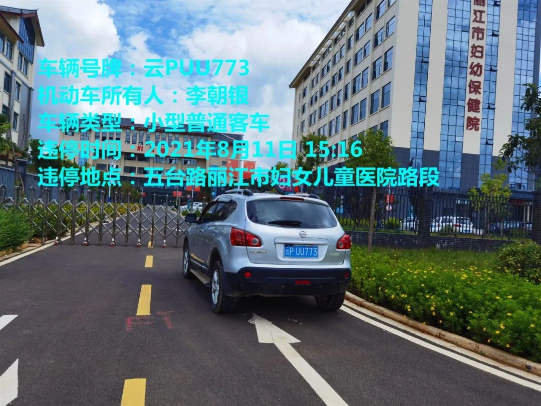 丽江日报(微信)