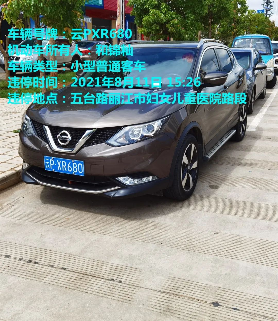 丽江日报(微信)