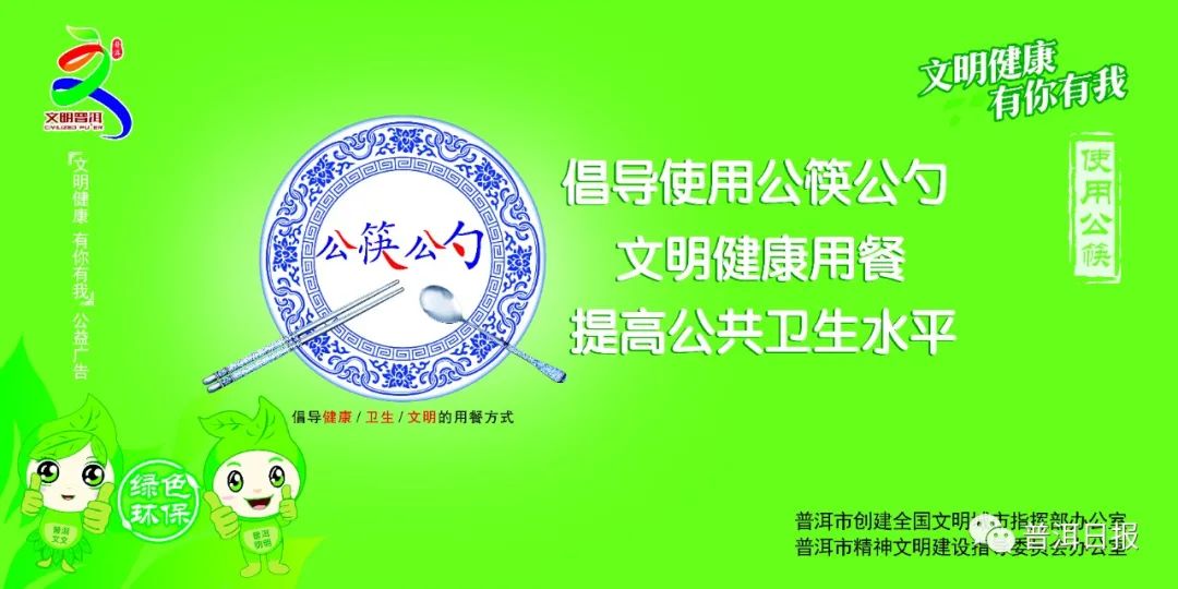 普洱日报(微信)