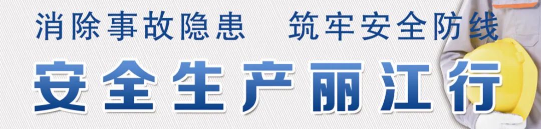 丽江日报(微信)