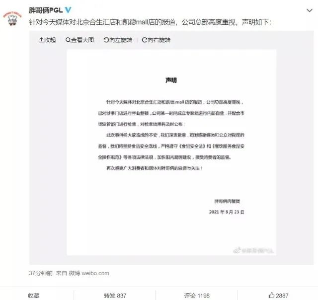 春城晚报(微信)